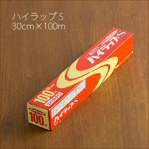 ラップ ハイラップ S  30cm×100m 1ケース(30本)  【送料無料】