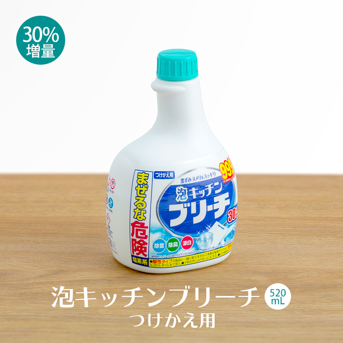 ミツエイ 泡キッチンブリーチ 520ml (30%増量) つけかえ用