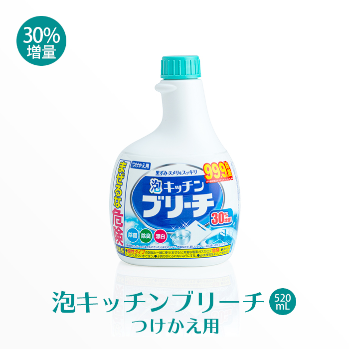 泡キッチブリーチ 520mL つけかえ用