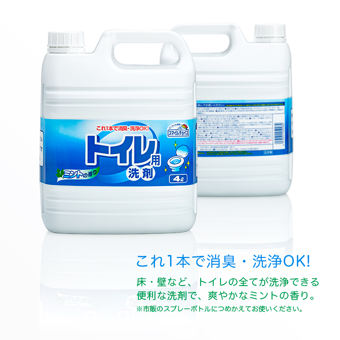 ミツエイ スマイルチョイス トイレ用洗剤 ミントの香り つめかえ用 4L