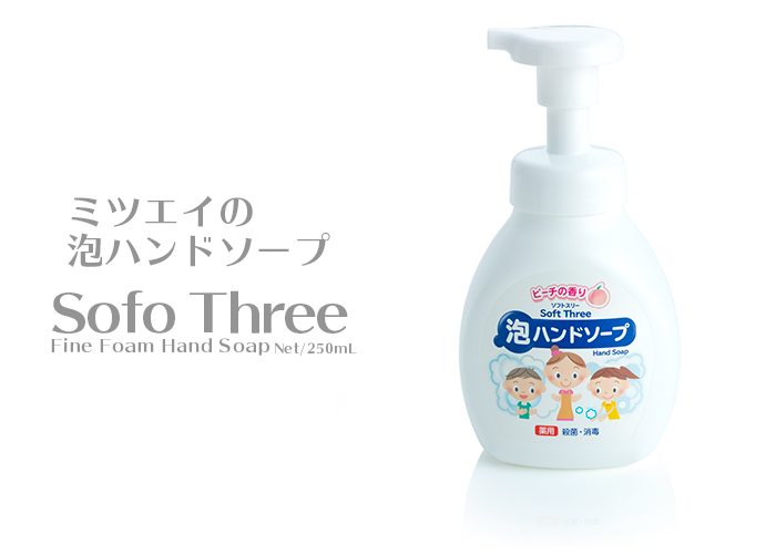 ミツエイ ソフトスリー 薬用 泡ハンドソープ ピーチの香り 本体250mL