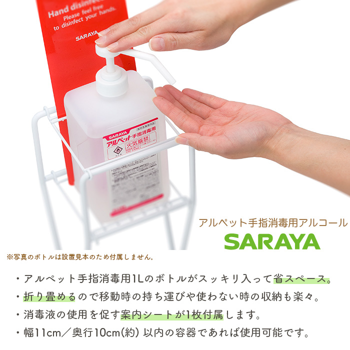 SARAYA サラヤ アルペット 手指消毒用 アルコール ５リットル ３本セット