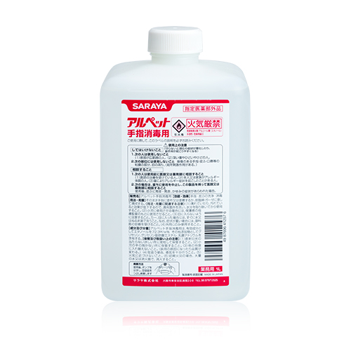 サラヤ 手指消毒用 アルコール 1L