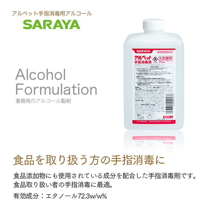 アルペット手指消毒用1L+霧ポンプ セット 医薬部外品