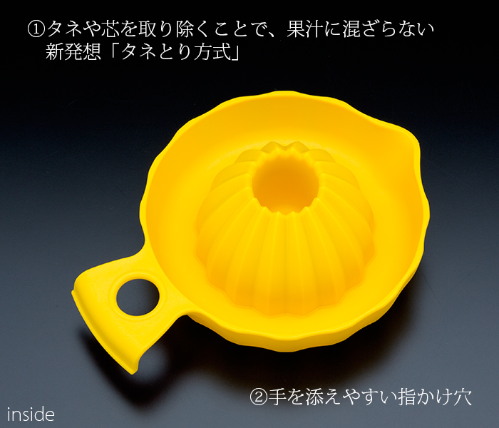 グレープフルーツ搾り器　グルフル種取物語