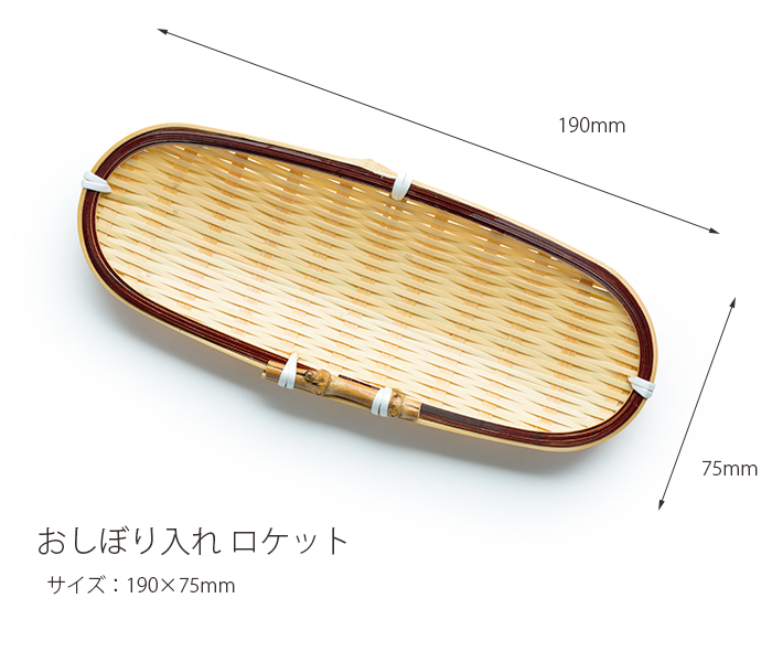 おしぼりトレー