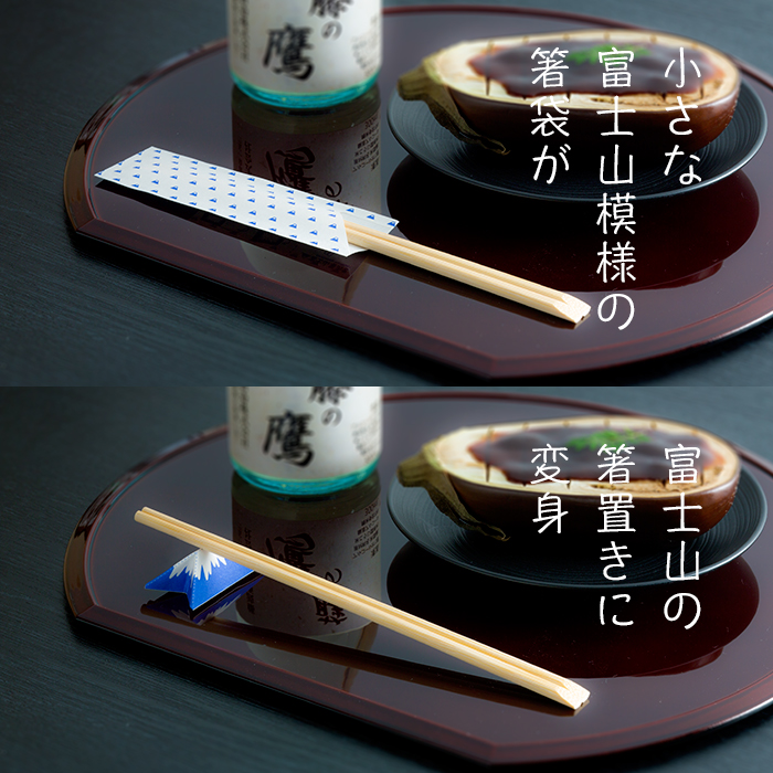 箸袋折り紙　富士山