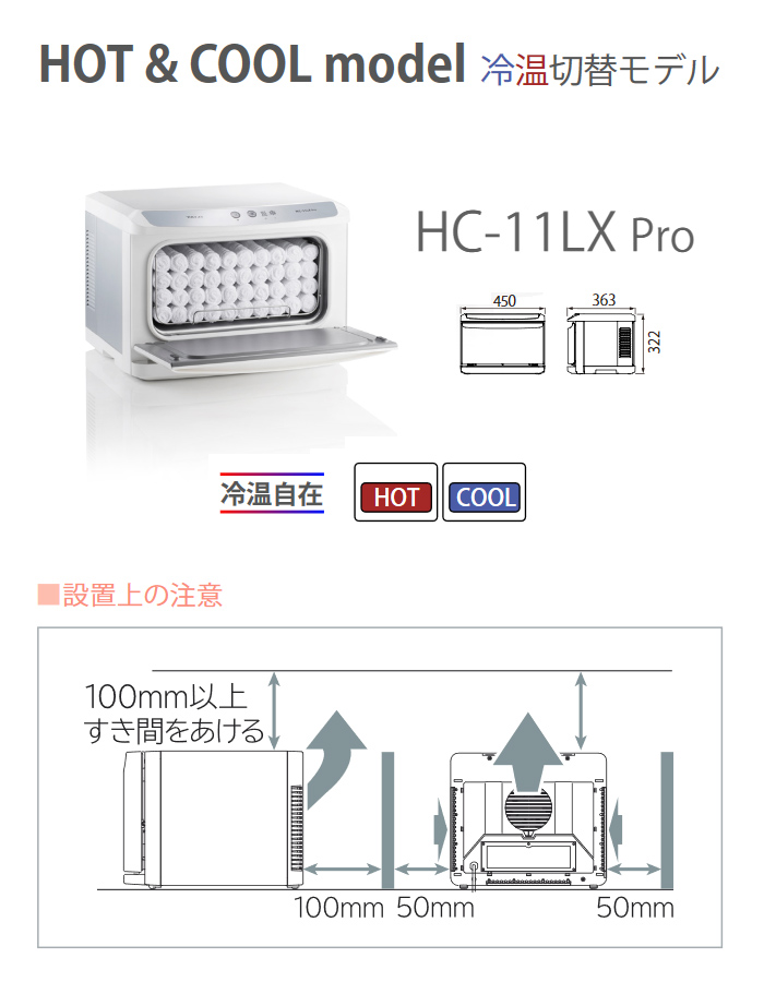 HC-11LX Pro