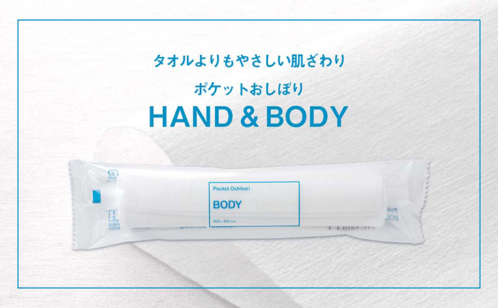 紙おしぼり HAND&BODY (HAND)