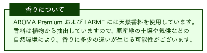 おしぼり用アロマ芳香剤 LARME(ラルム) ベルガモット | 日本最大級のおしぼり通販サイト イーシザイ・マーケット
