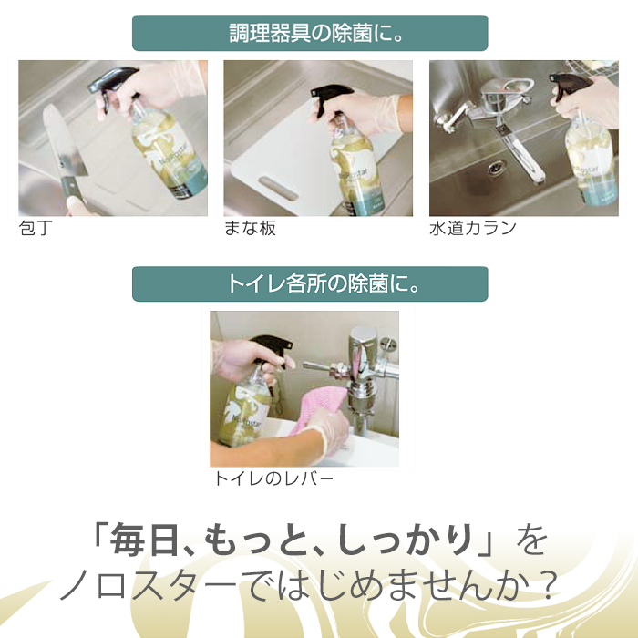 ニイタカ アルコール製剤 ノロスター NoRostar 20L 【送料無料】 | 日本最大級のおしぼり通販サイト イーシザイ・マーケット