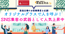 おしぼり | 日本最大級のおしぼり通販サイト イーシザイ・マーケット